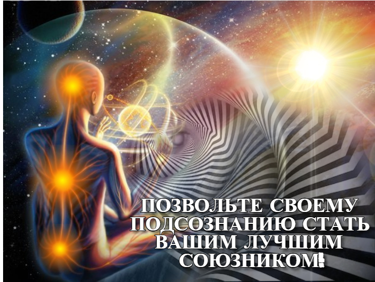 космос девушка вспышки гипноз